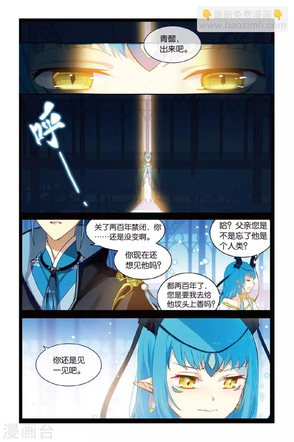 第57话 缘-第57话