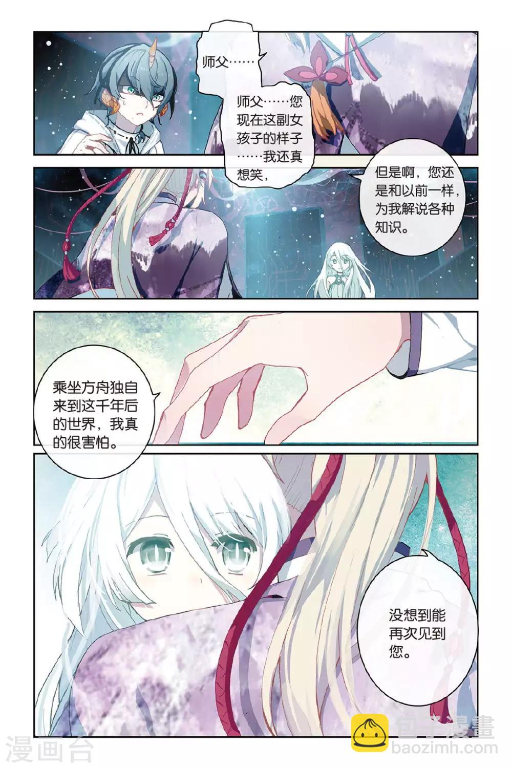 第57话 缘-第57话