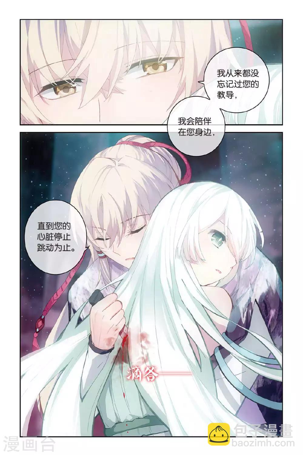 第57话 缘-第57话