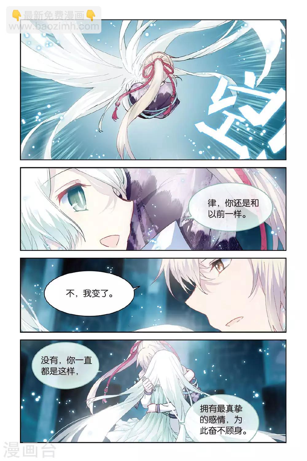 第57话 缘-第57话