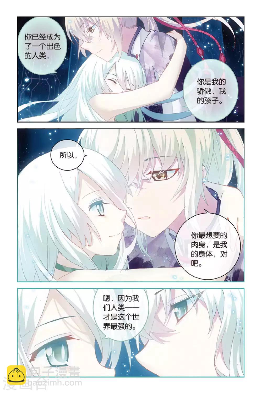 第57话 缘-第57话