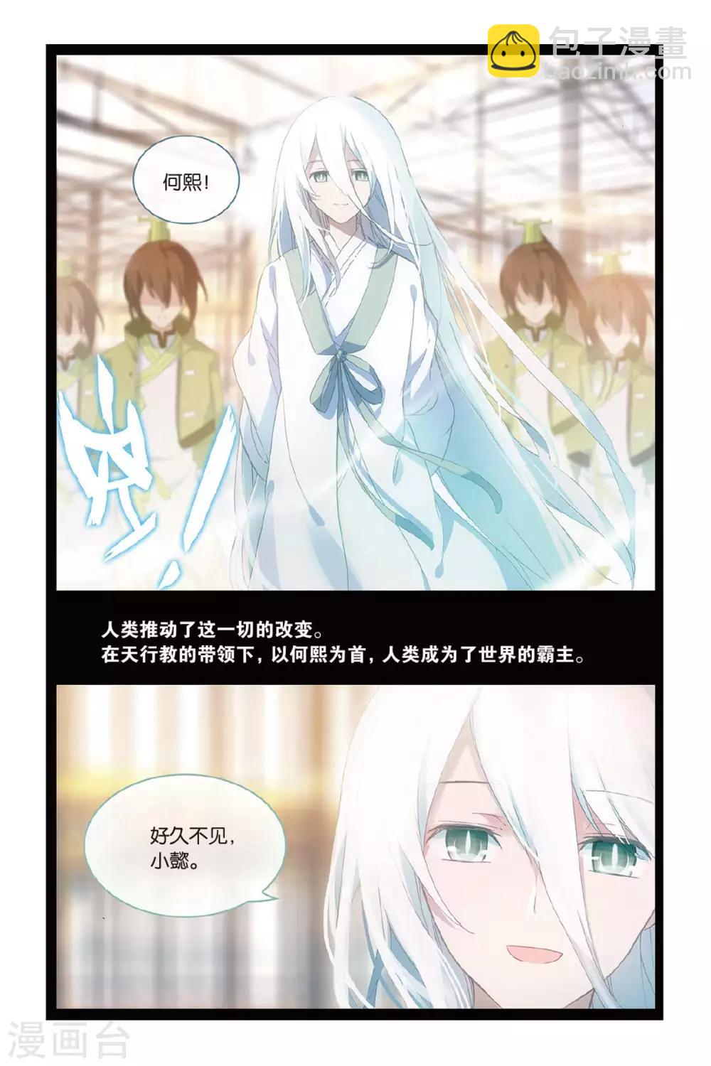 第57话 缘-第57话