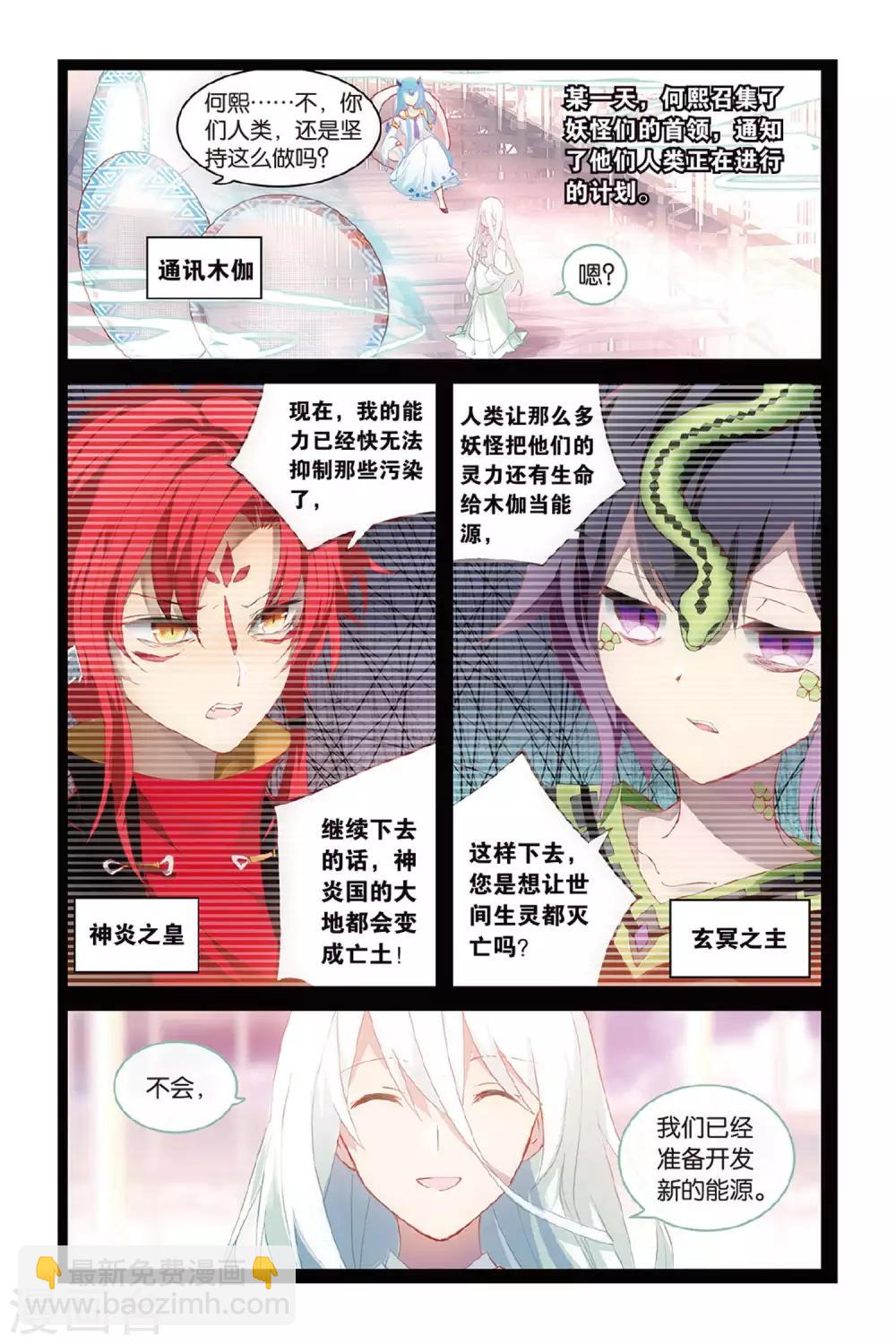 第57话 缘-第57话