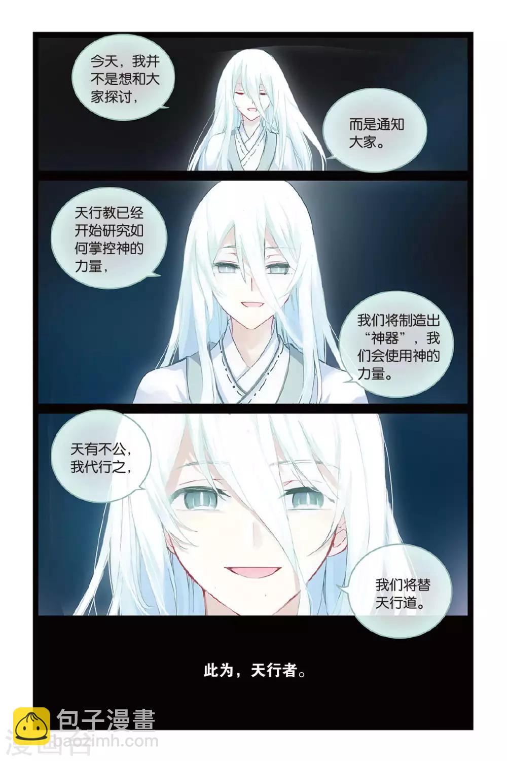第57话 缘-第57话