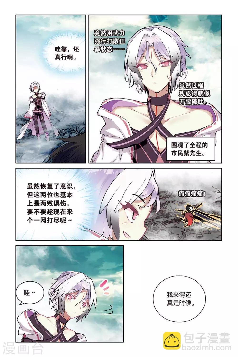 第59话 回归-第59话