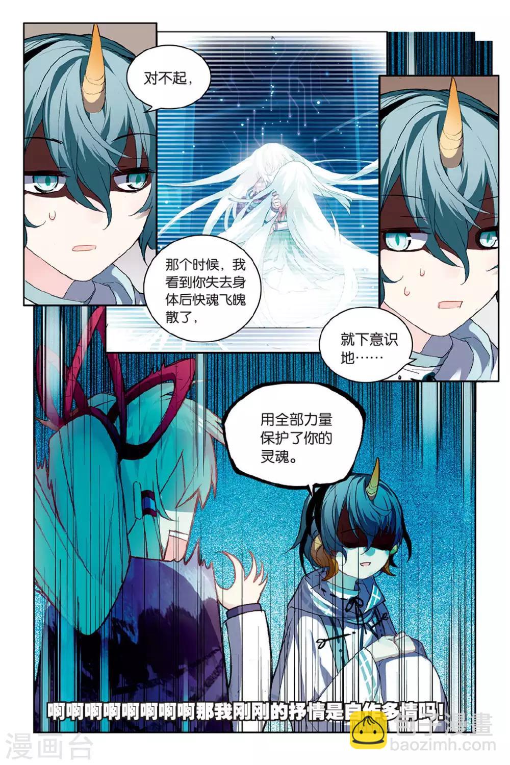 第59话 回归-第59话