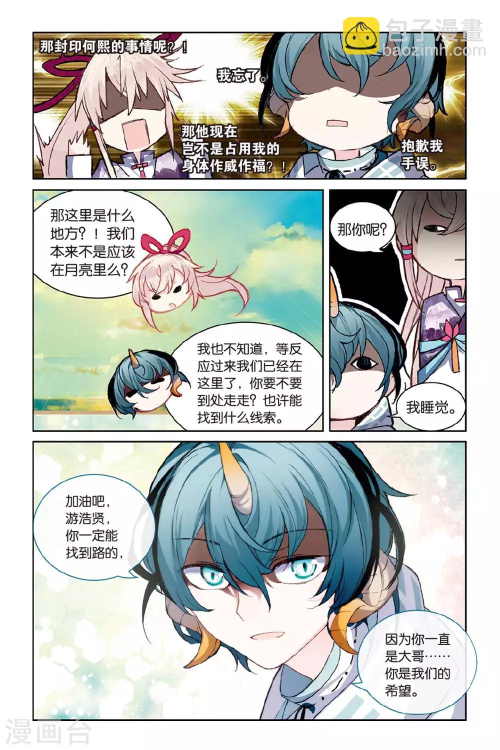 第59话 回归-第59话