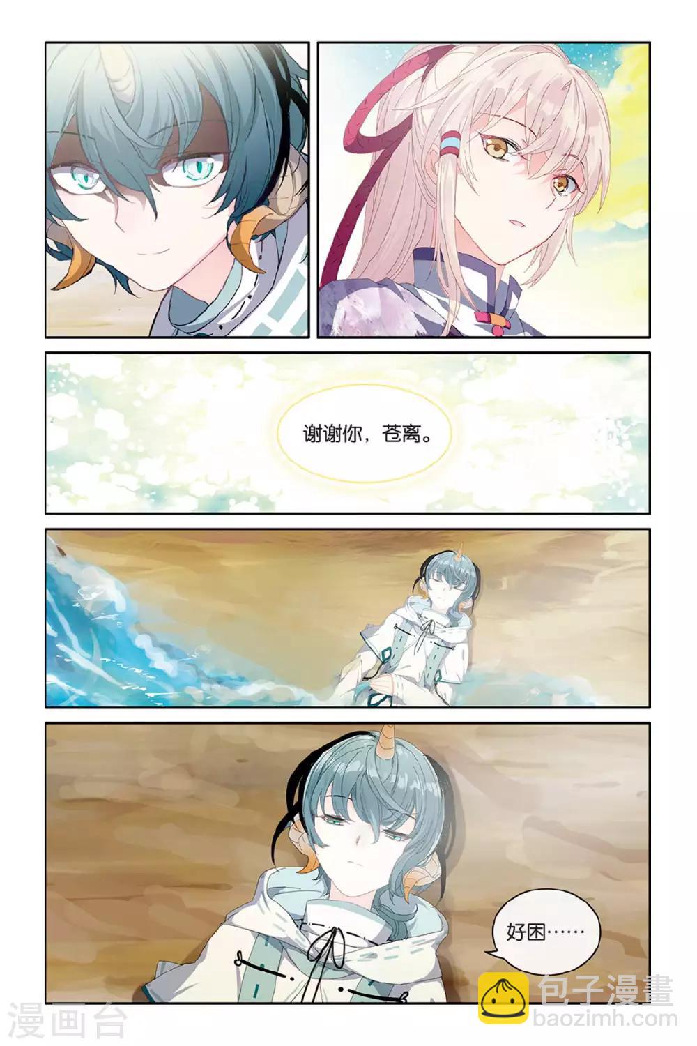 第59话 回归-第59话