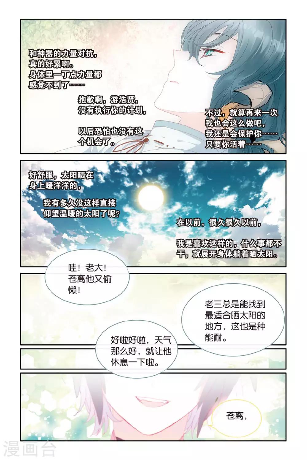 第59话 回归-第59话