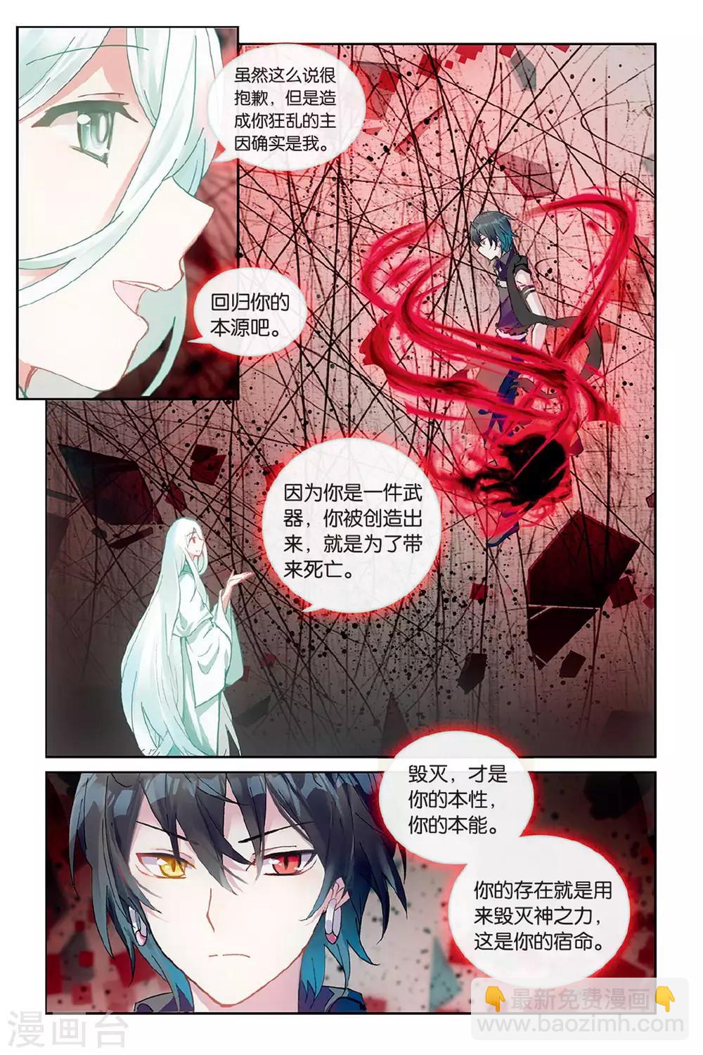 第59话 回归-第59话