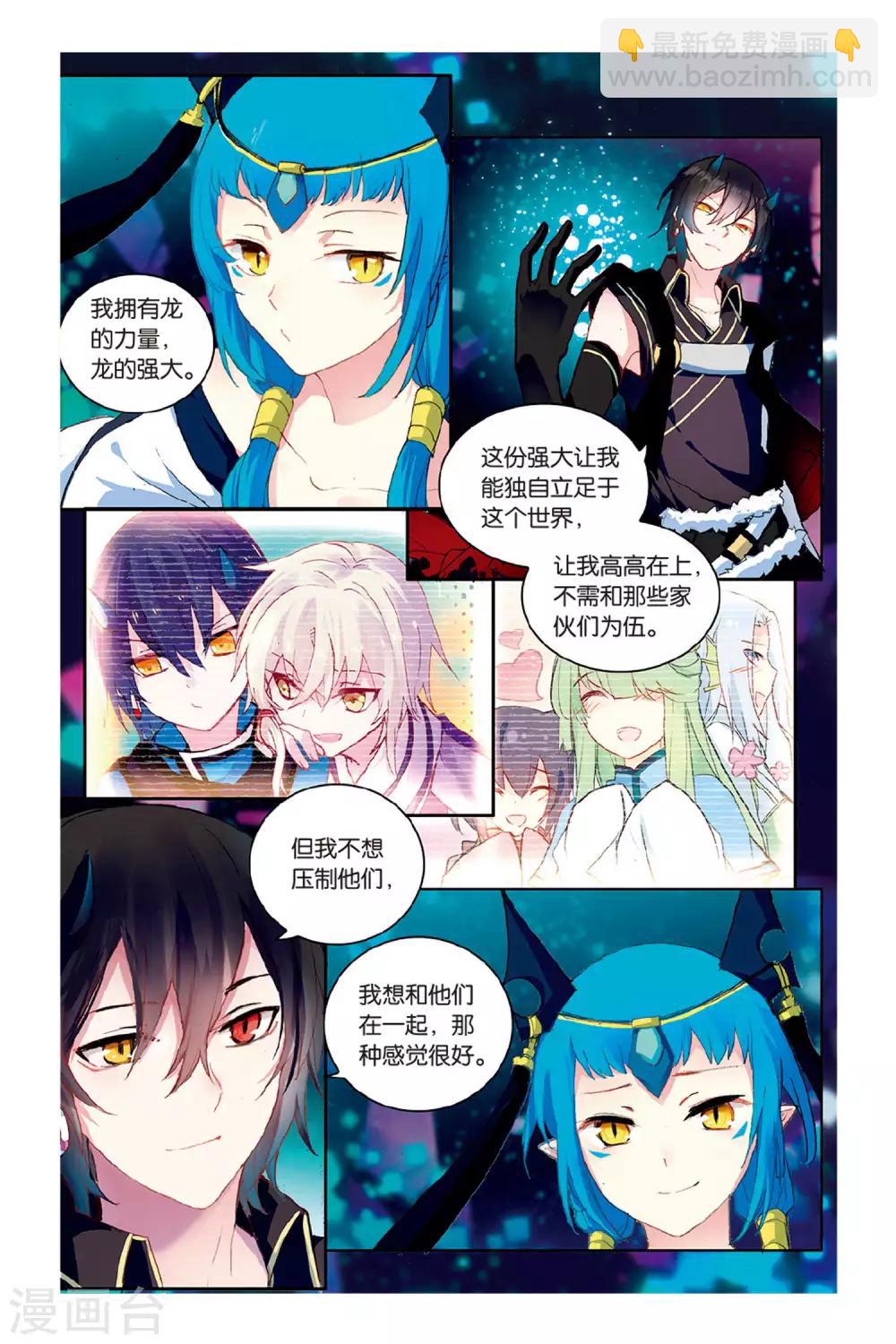 第59话 回归-第59话
