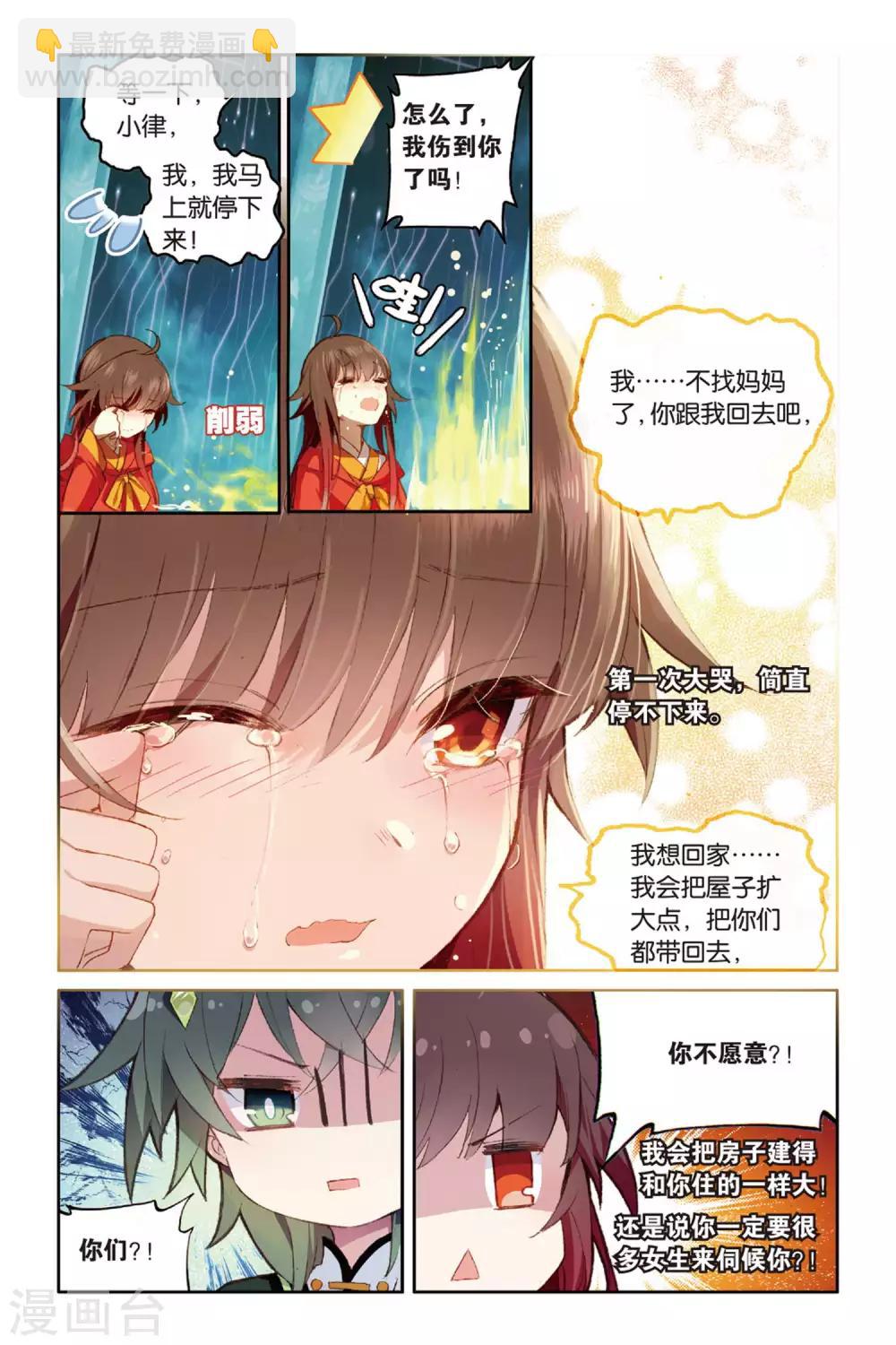 第61话 我爱你，小律-第61话