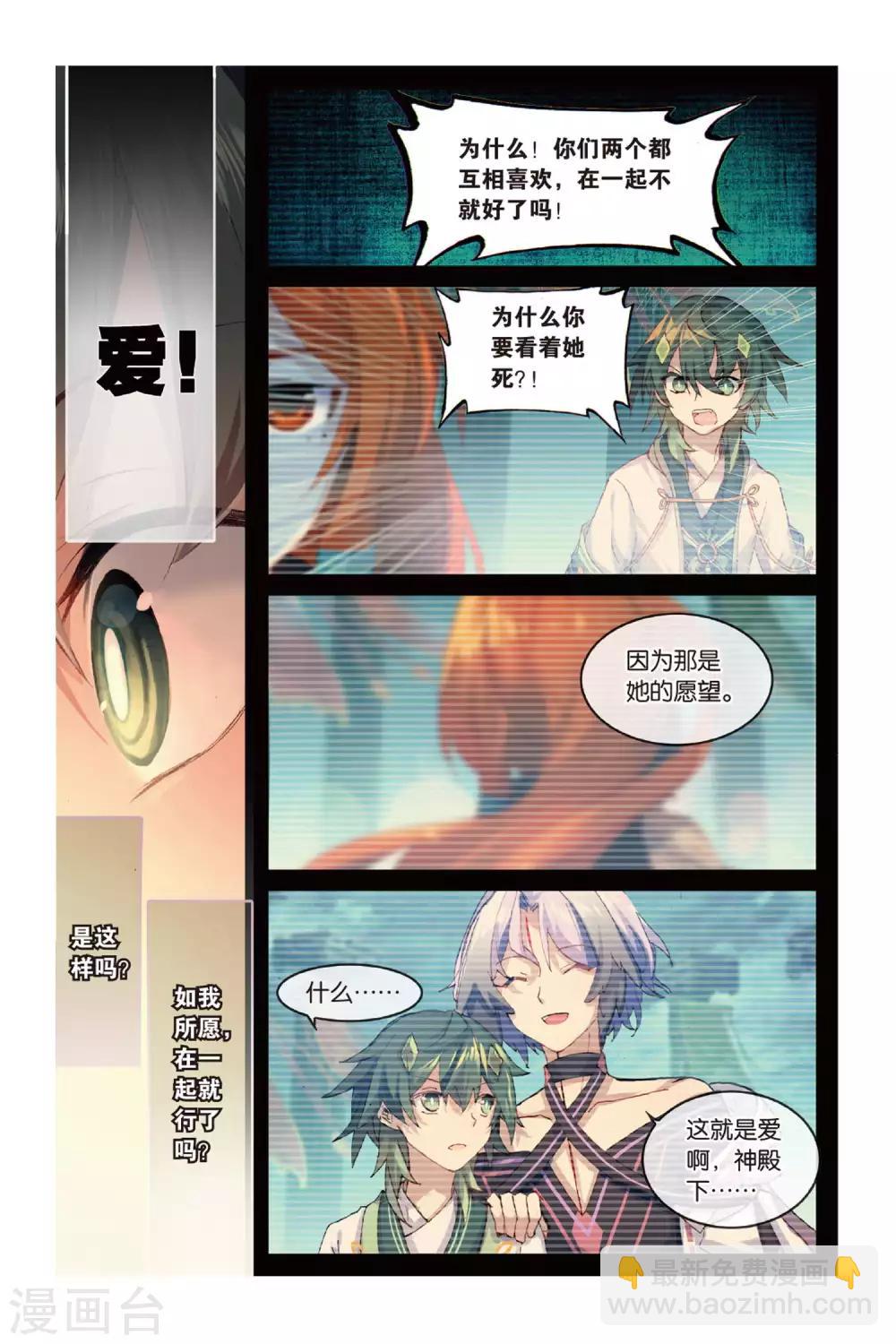 第61话 我爱你，小律-第61话