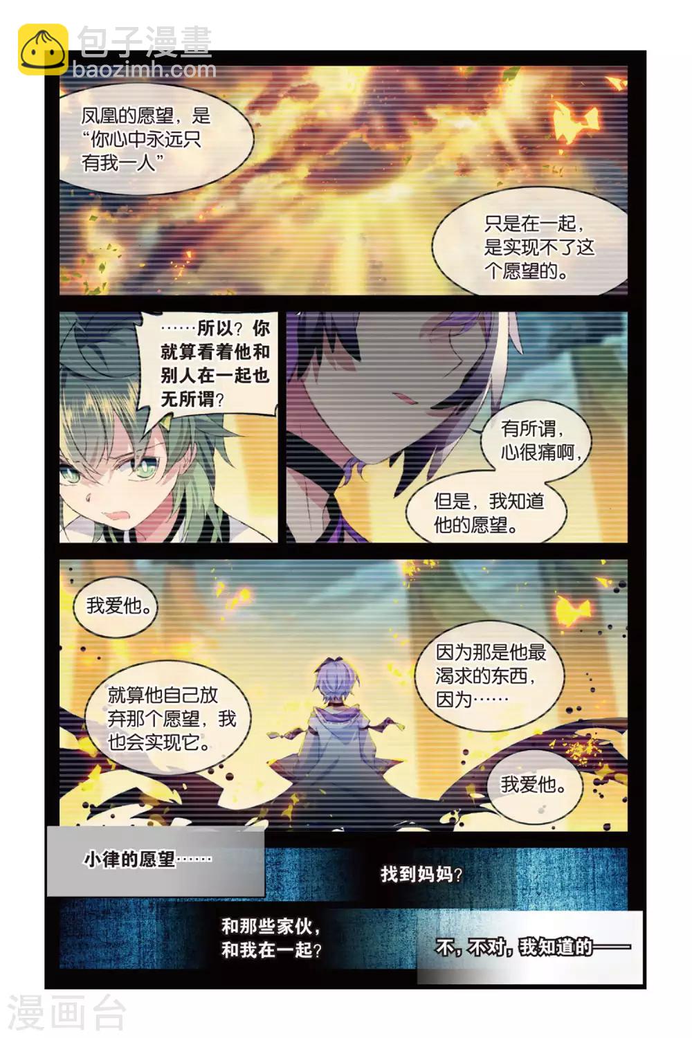 第61话 我爱你，小律-第61话