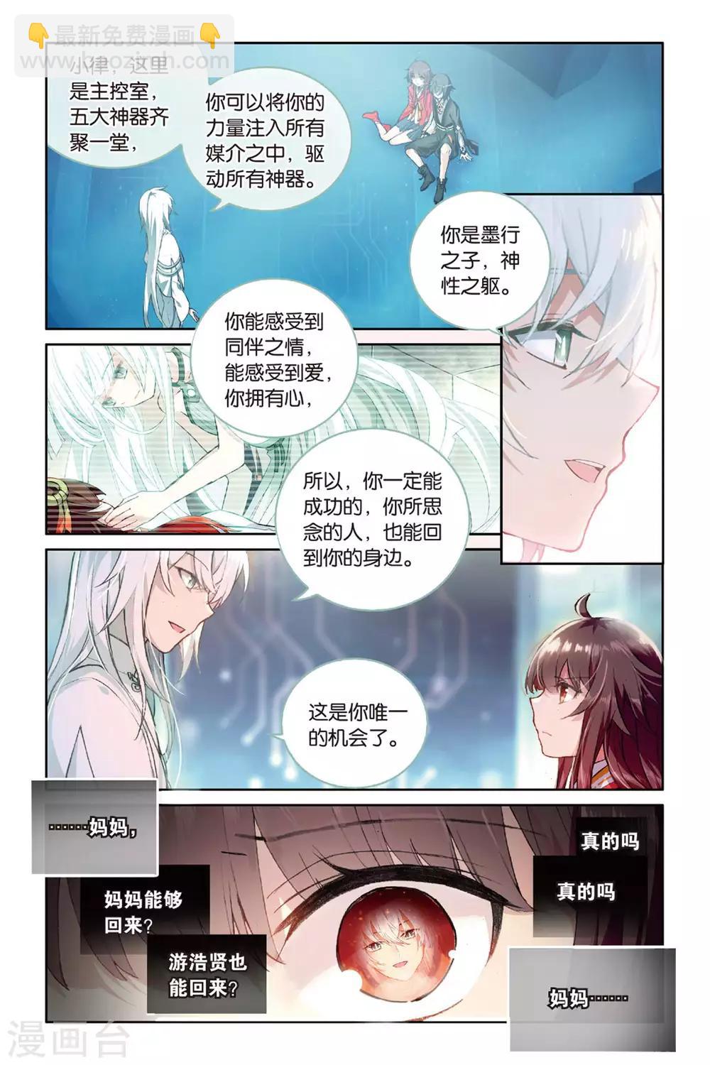第61话 我爱你，小律-第61话