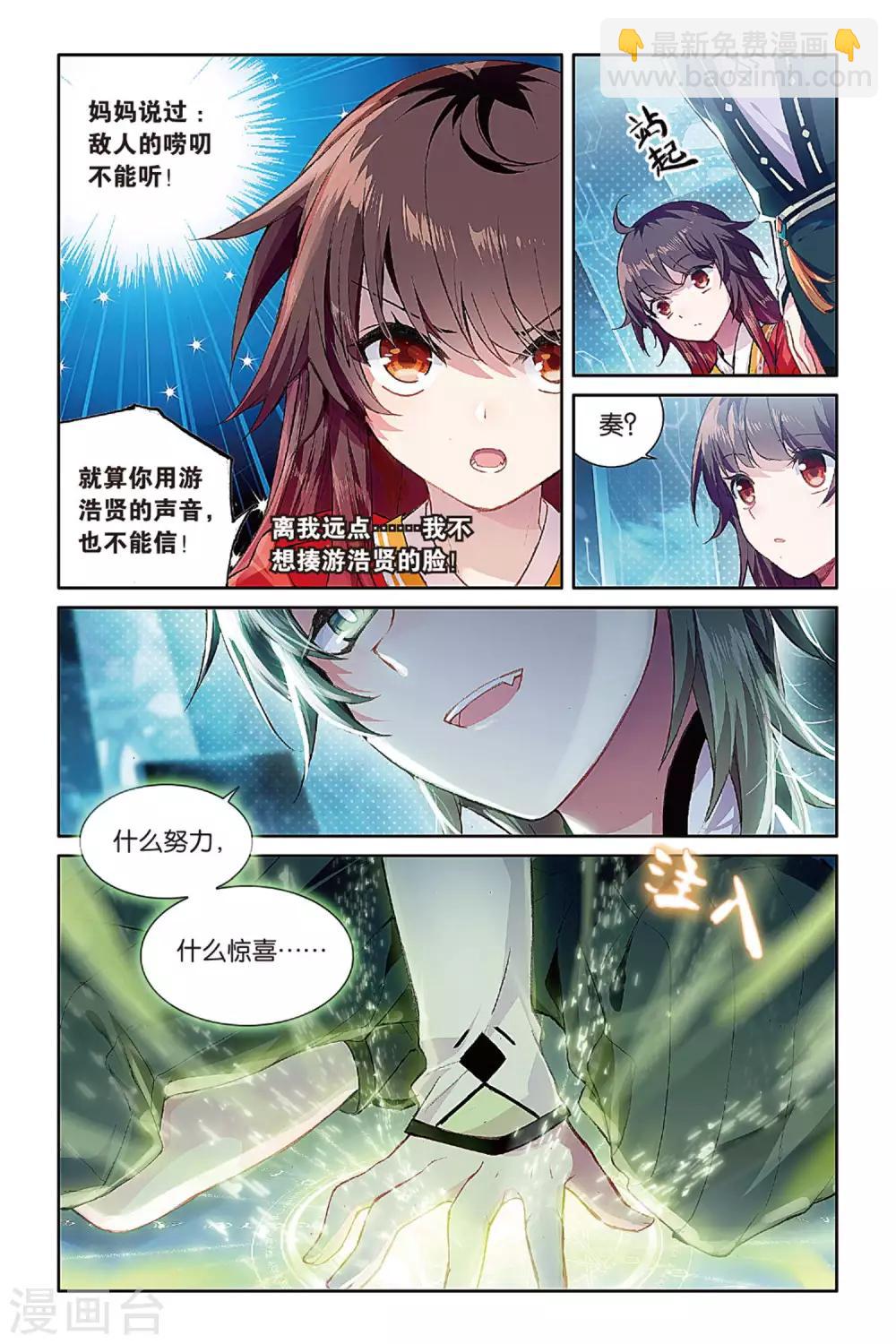 第61话 我爱你，小律-第61话