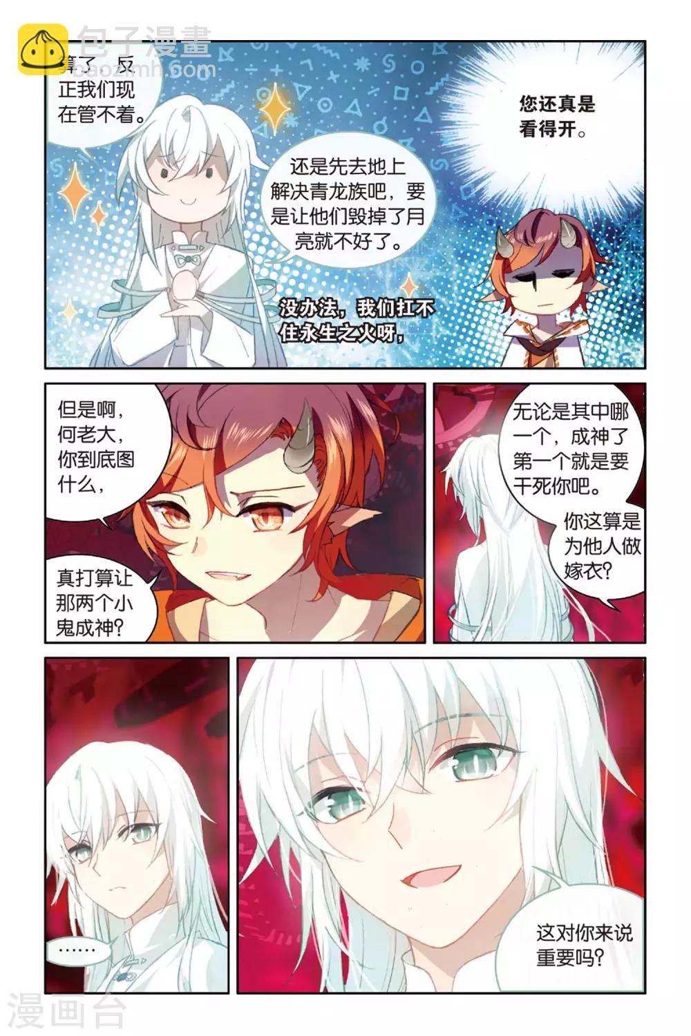 第61话 我爱你，小律-第61话