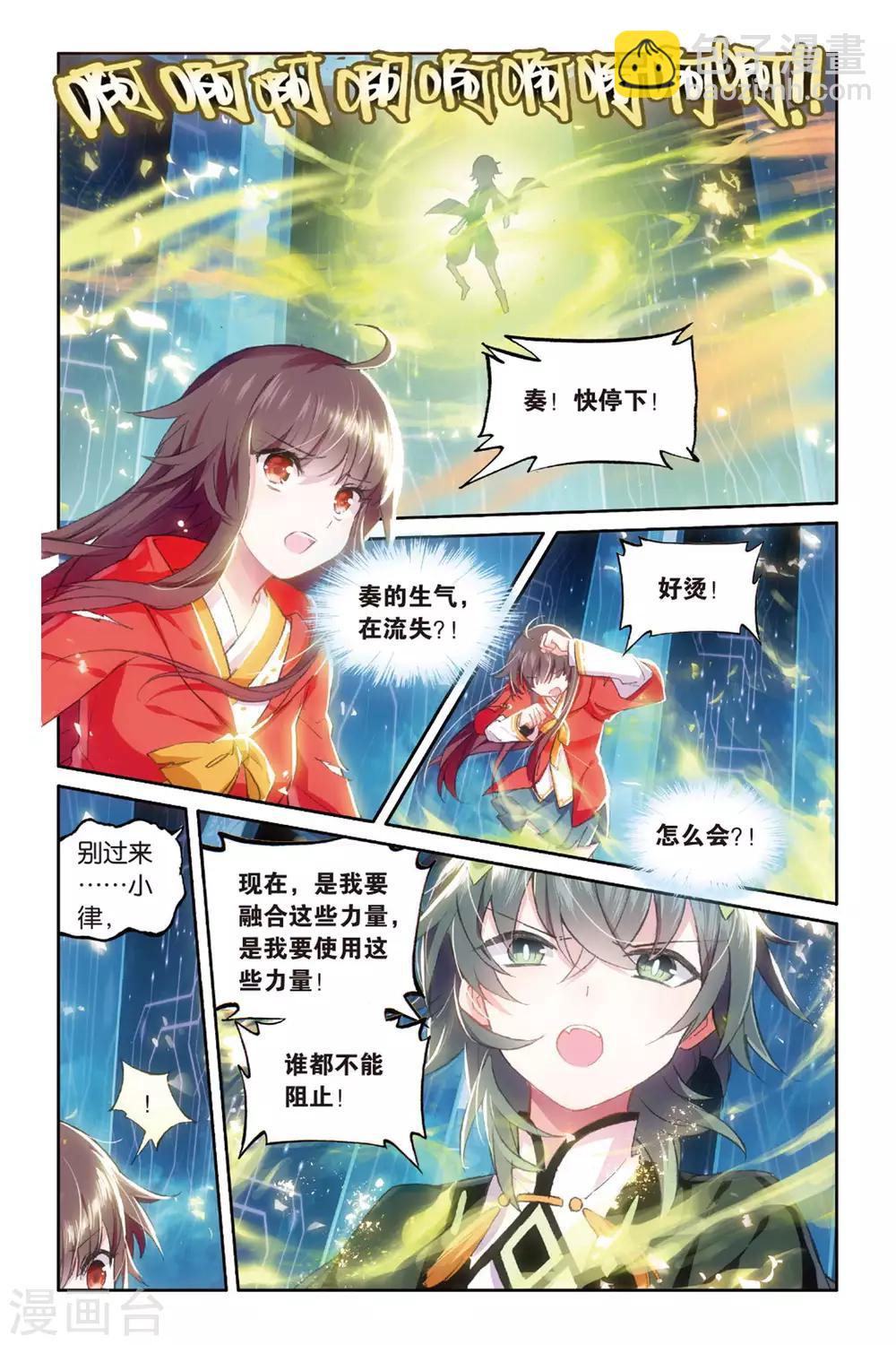 第61话 我爱你，小律-第61话