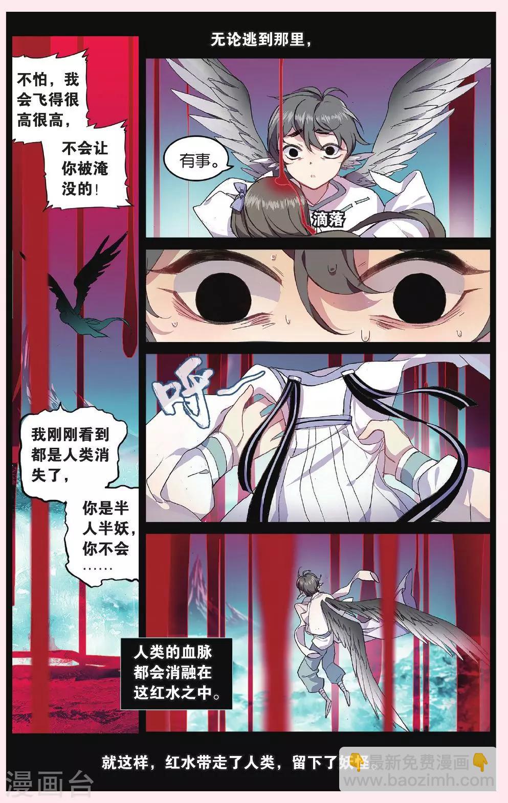 第63话 红水灭世-第63话