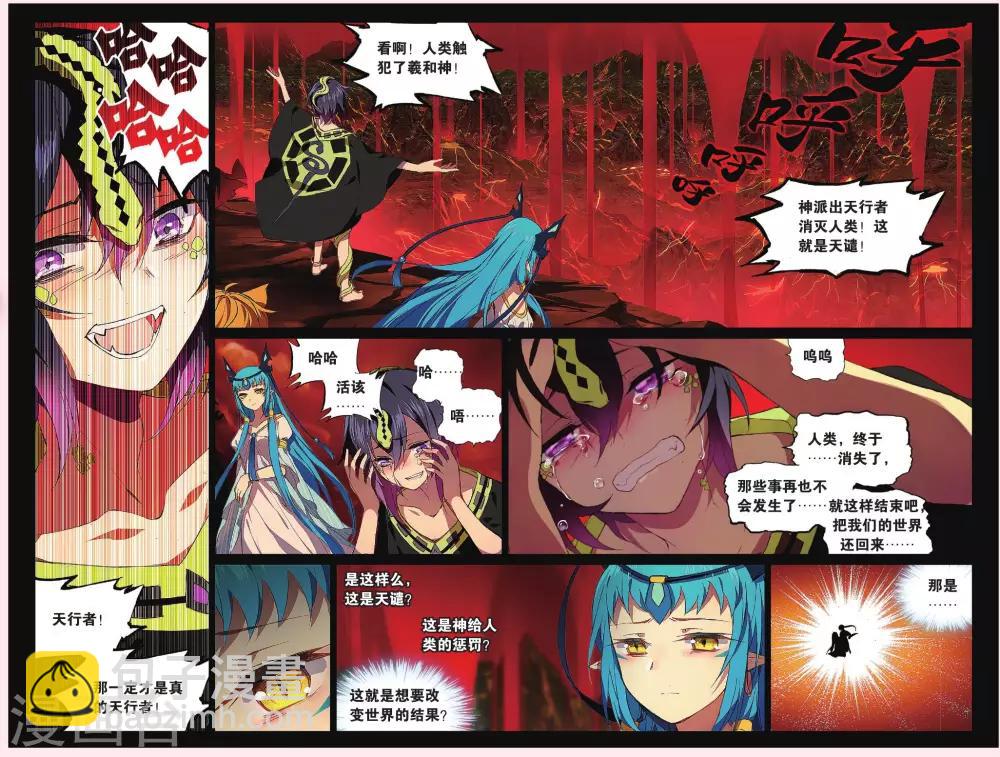 第63话 红水灭世-第63话