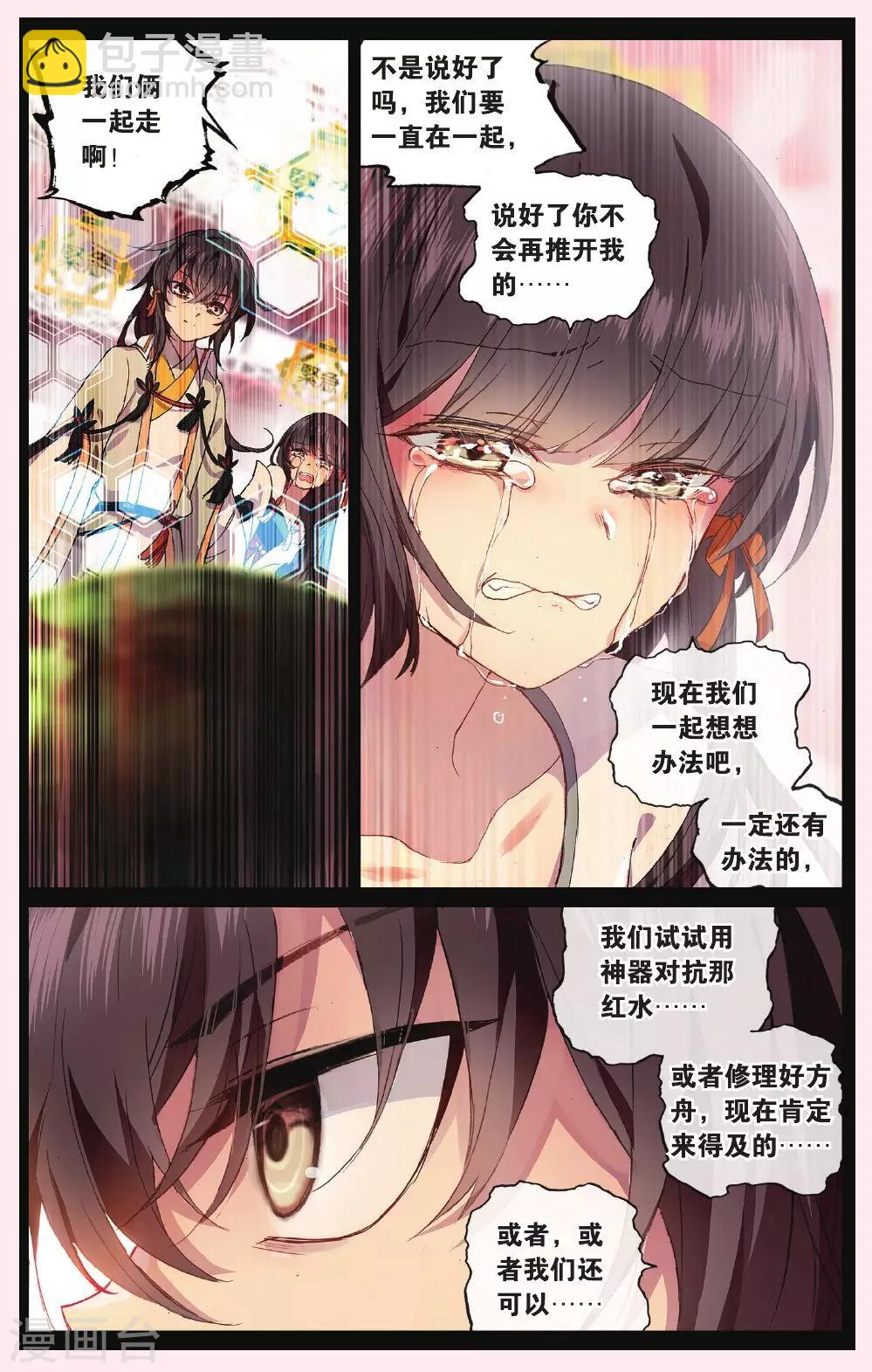 第63话 红水灭世-第63话