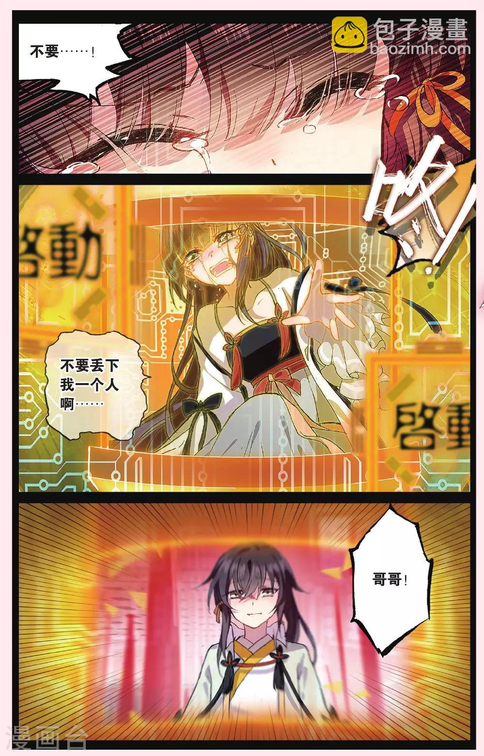 第63话 红水灭世-第63话