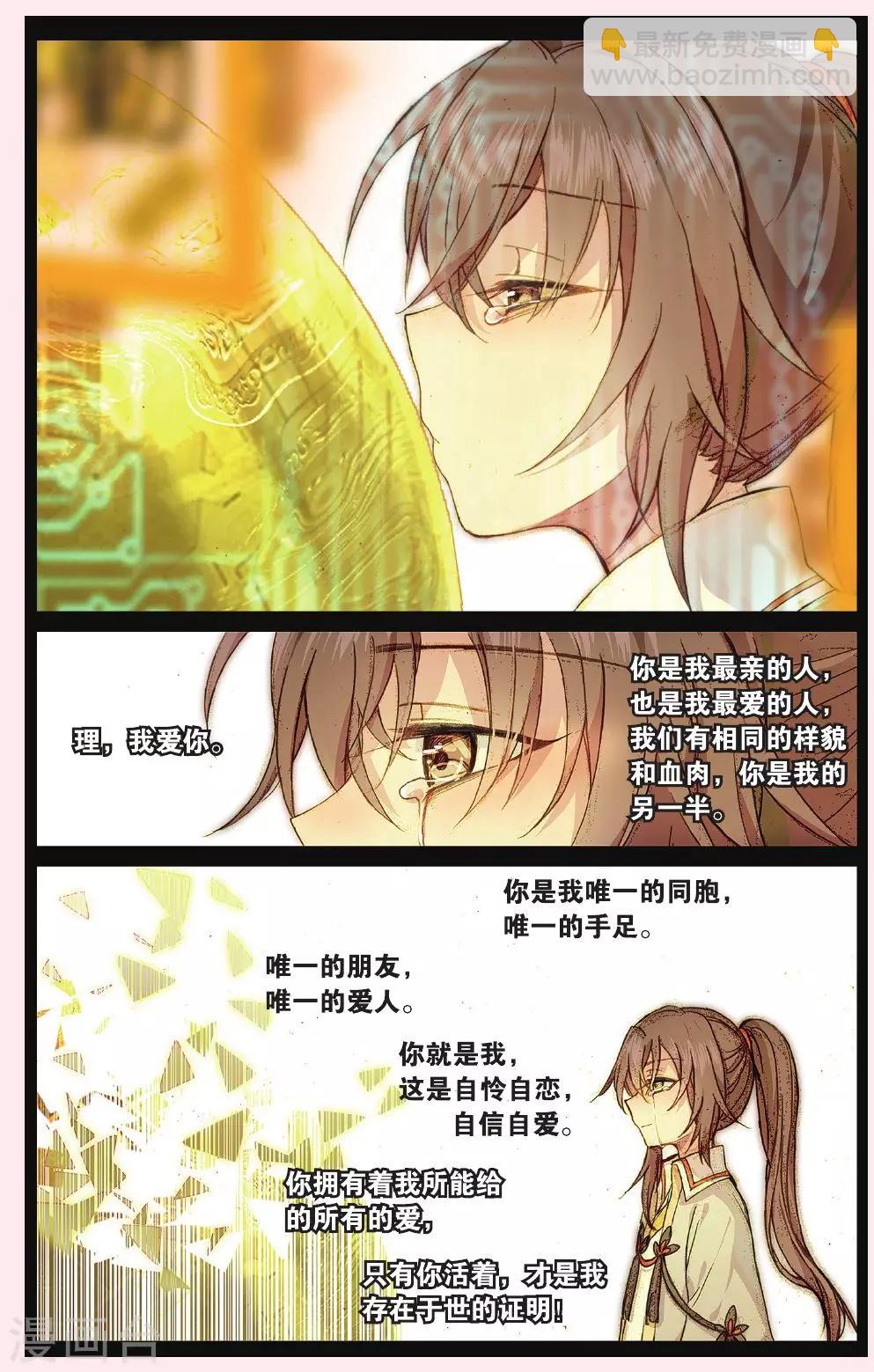 第63话 红水灭世-第63话