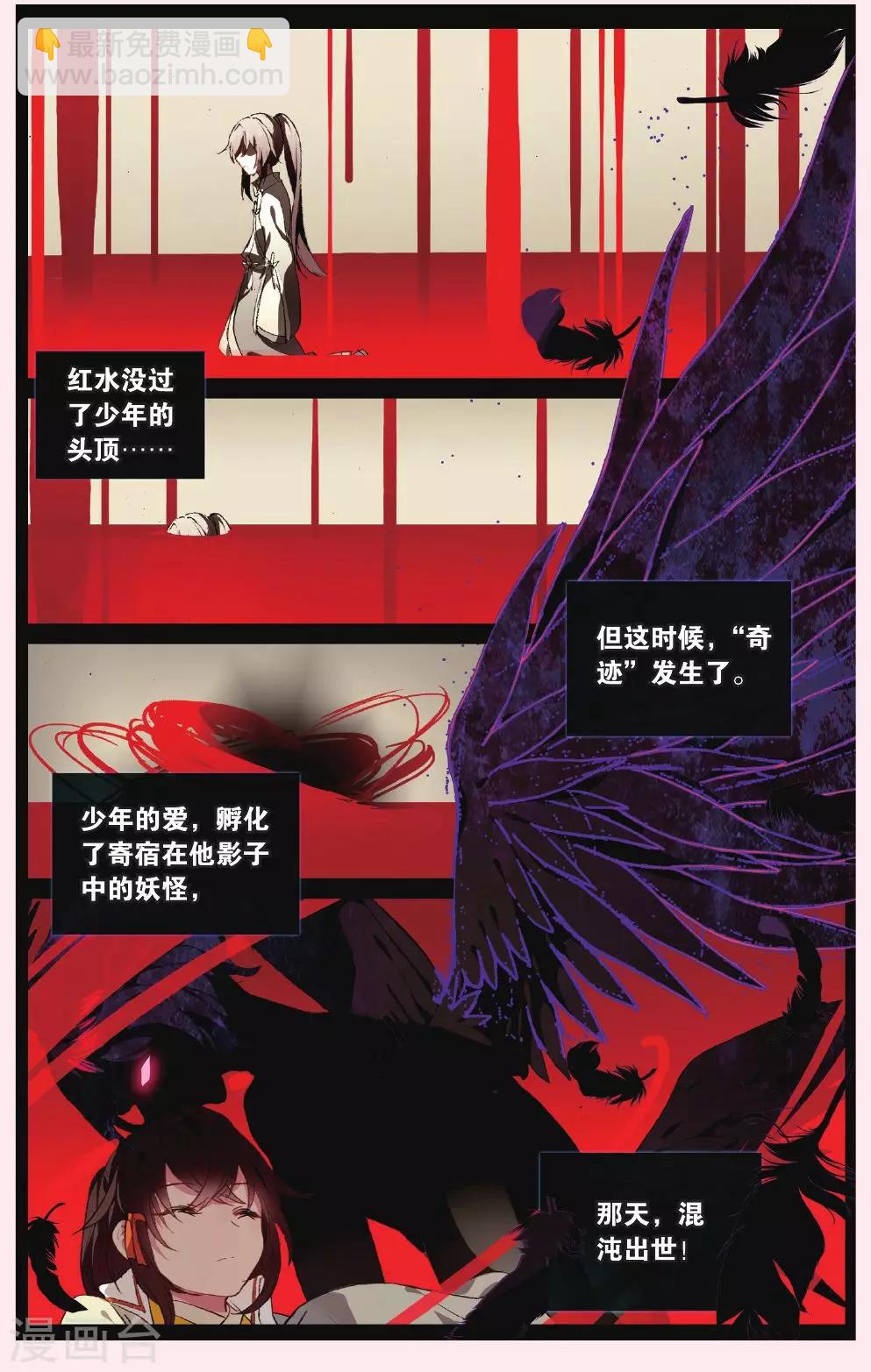 第63话 红水灭世-第63话