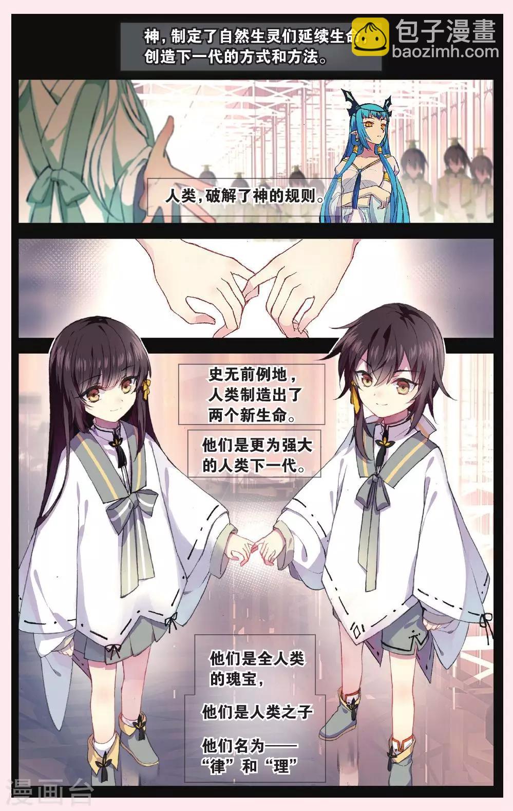 第63话 红水灭世-第63话