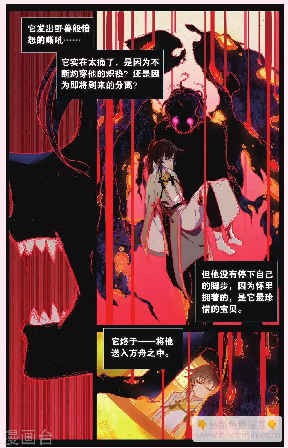 第63话 红水灭世-第63话