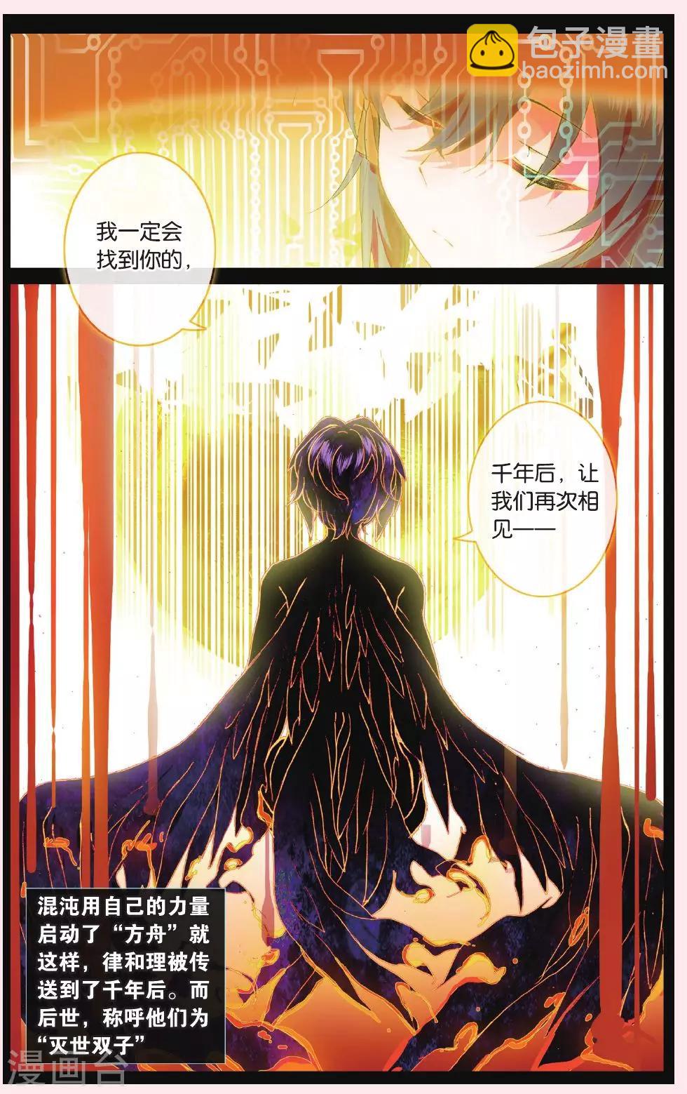 第63话 红水灭世-第63话