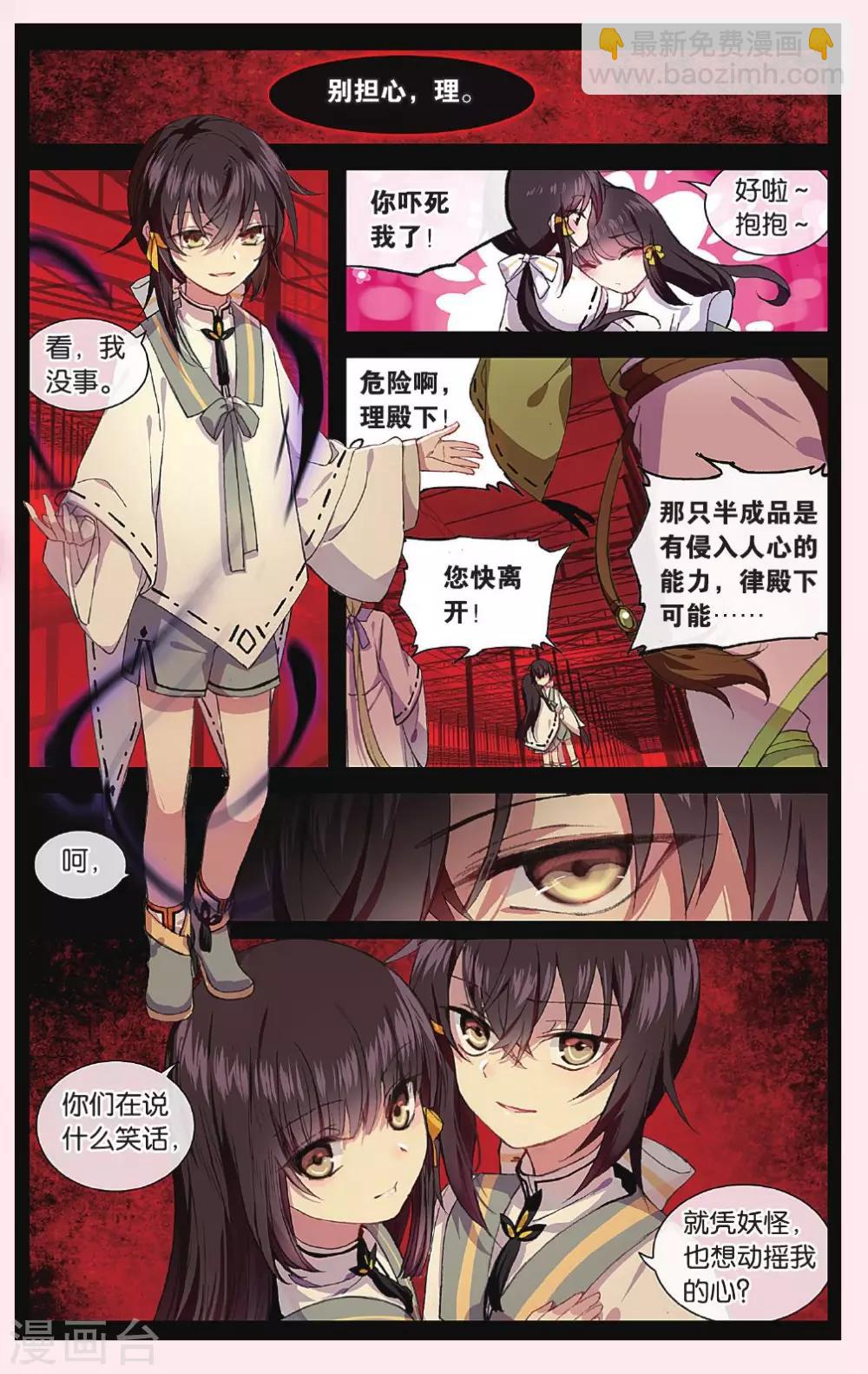 第63话 红水灭世-第63话