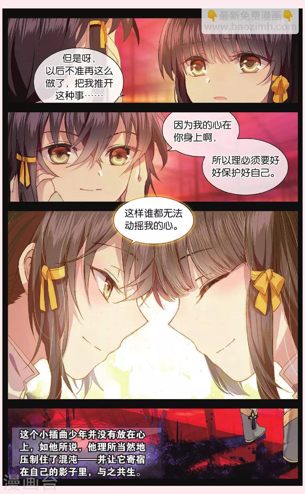 第63话 红水灭世-第63话