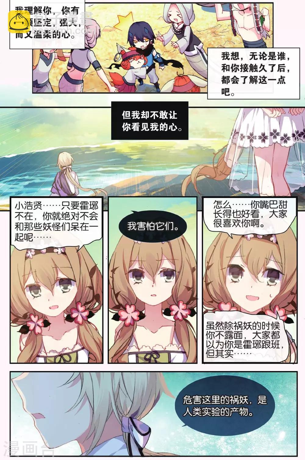 第65话 深渊-第65话