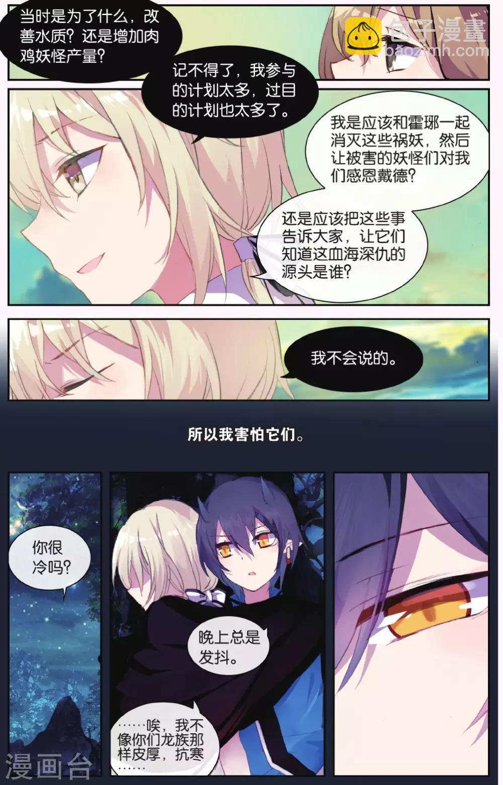 第65话 深渊-第65话