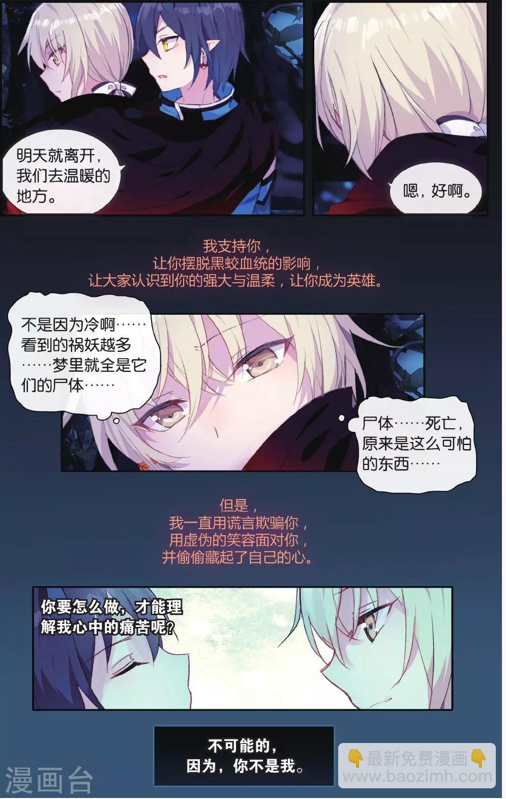 第65话 深渊-第65话