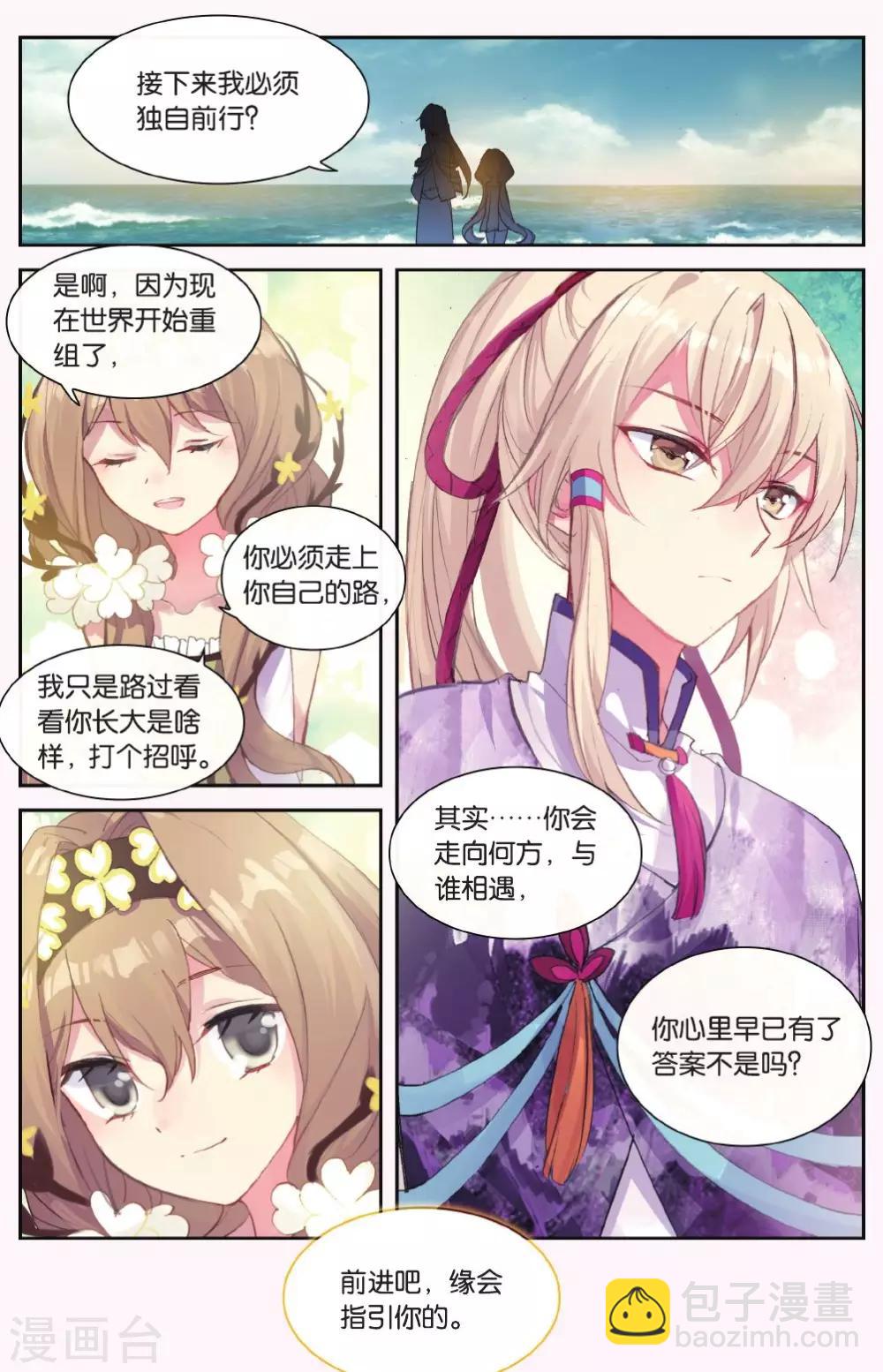 第65话 深渊-第65话