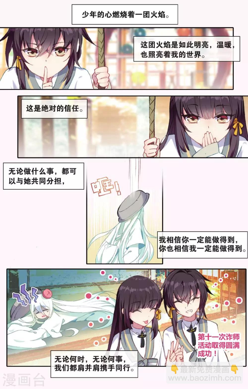 第65话 深渊-第65话