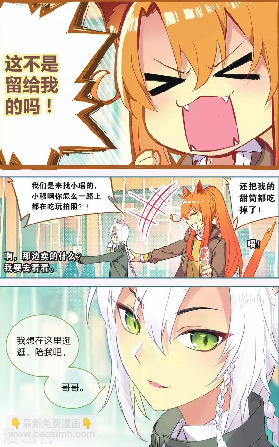 第67话 谢谢你朋友-第67话