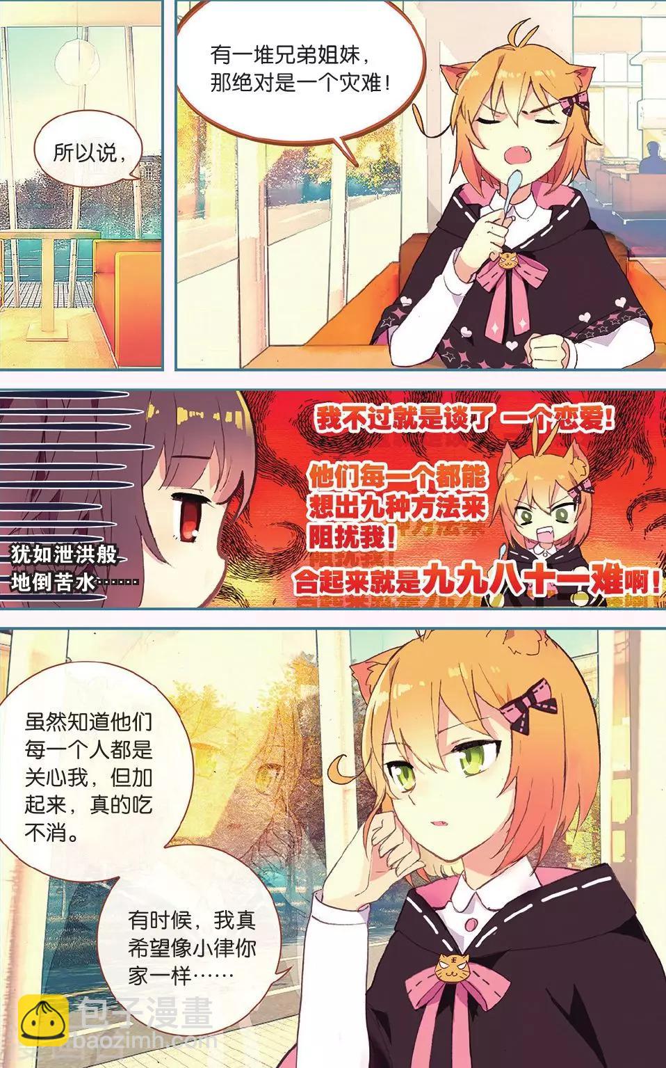 第67话 谢谢你朋友-第67话
