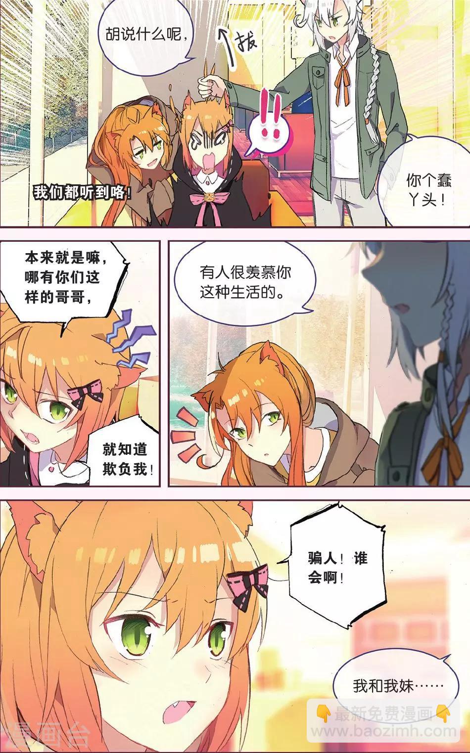 第67话 谢谢你朋友-第67话