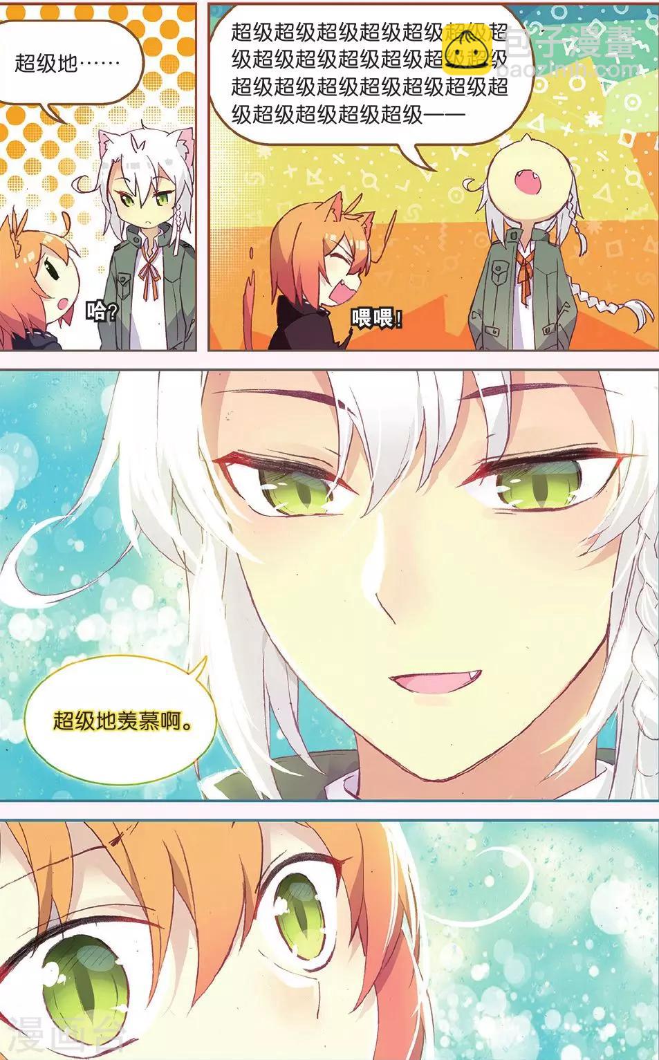 第67话 谢谢你朋友-第67话