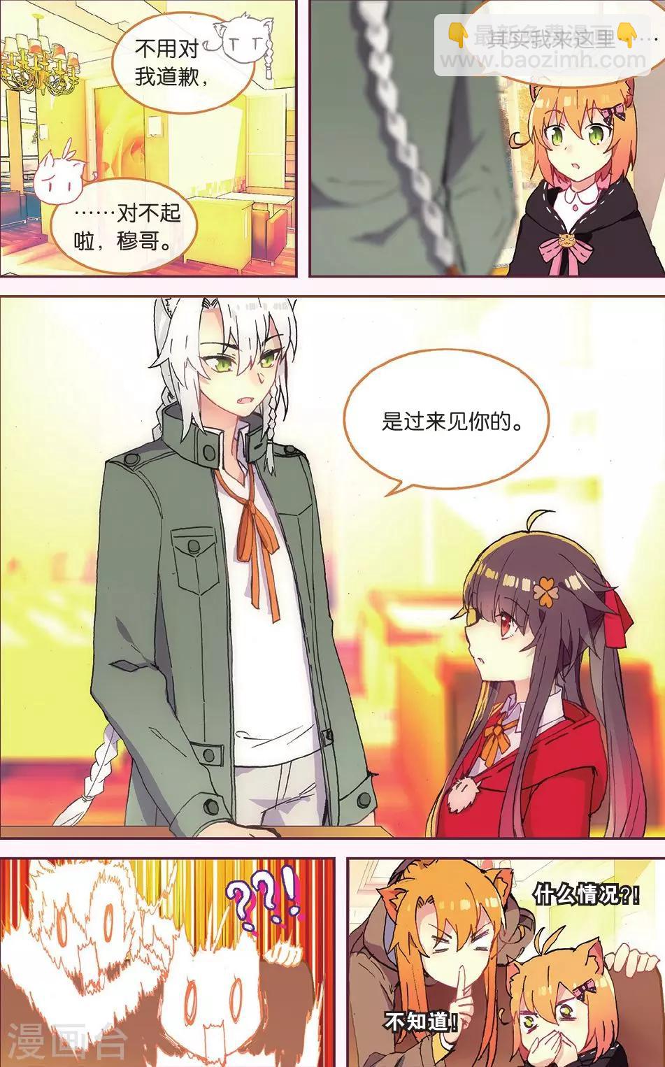 第67话 谢谢你朋友-第67话