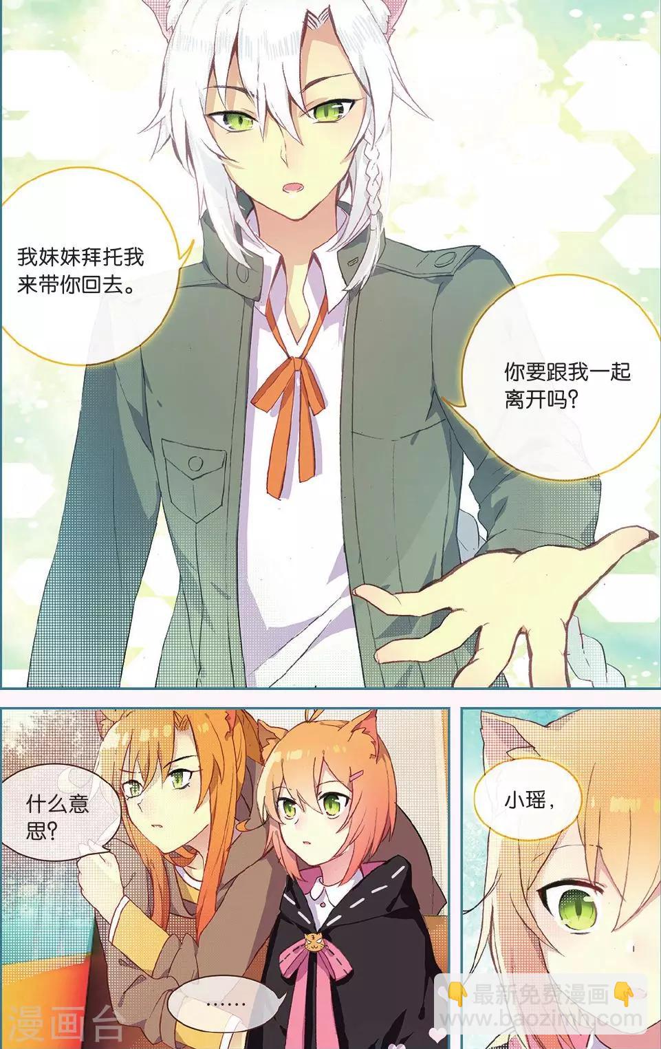 第67话 谢谢你朋友-第67话
