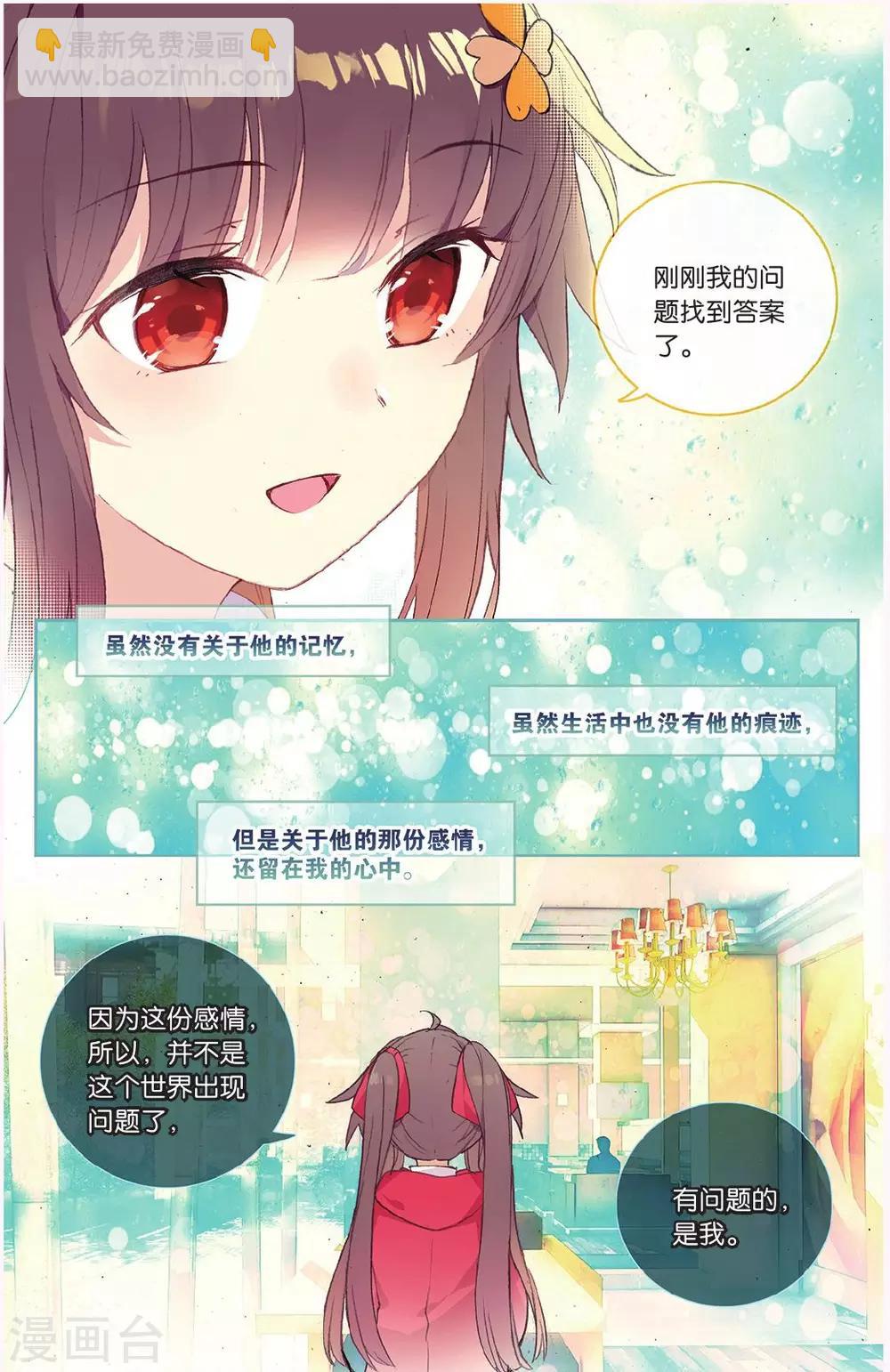第67话 谢谢你朋友-第67话