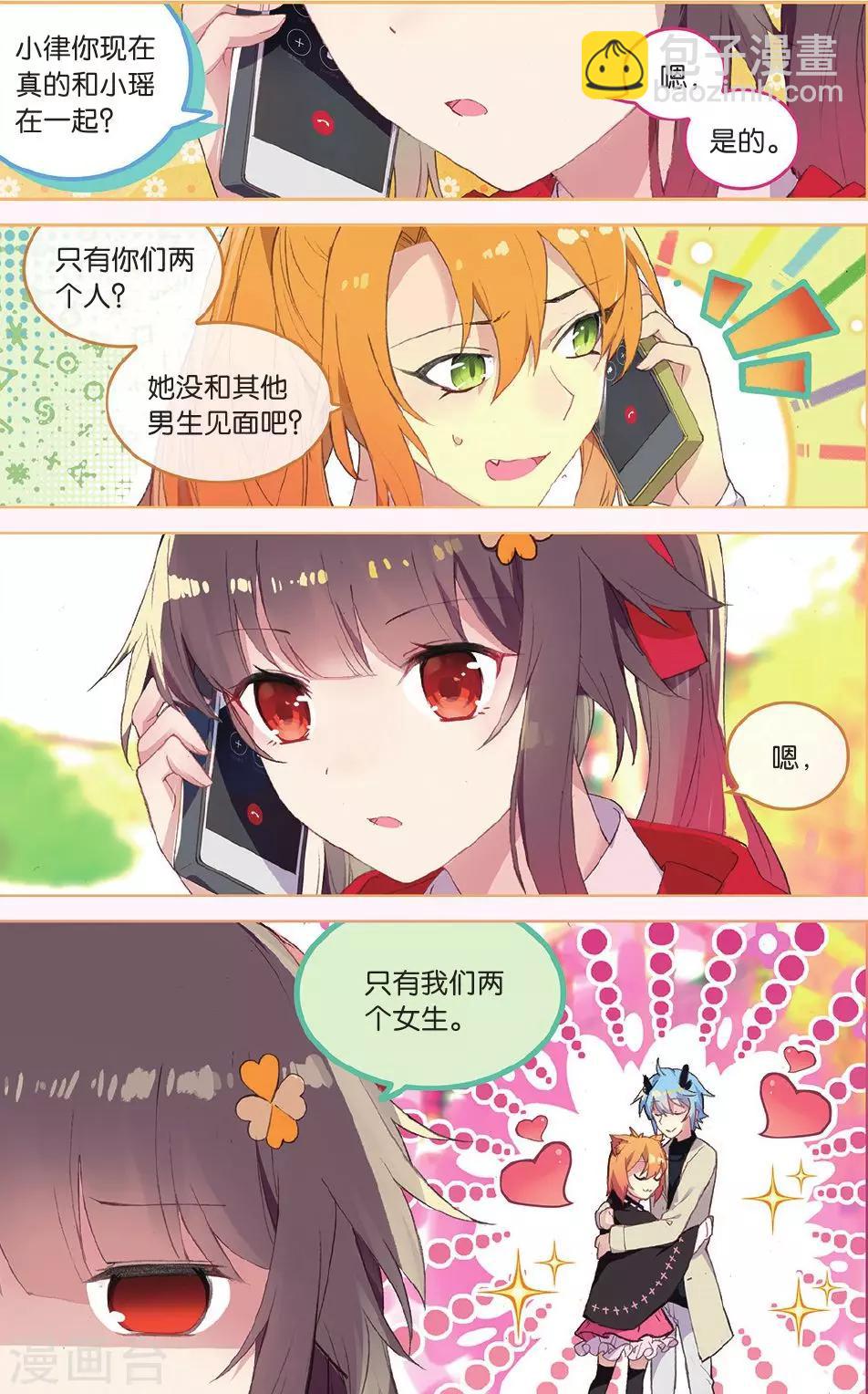 第67话 谢谢你朋友-第67话