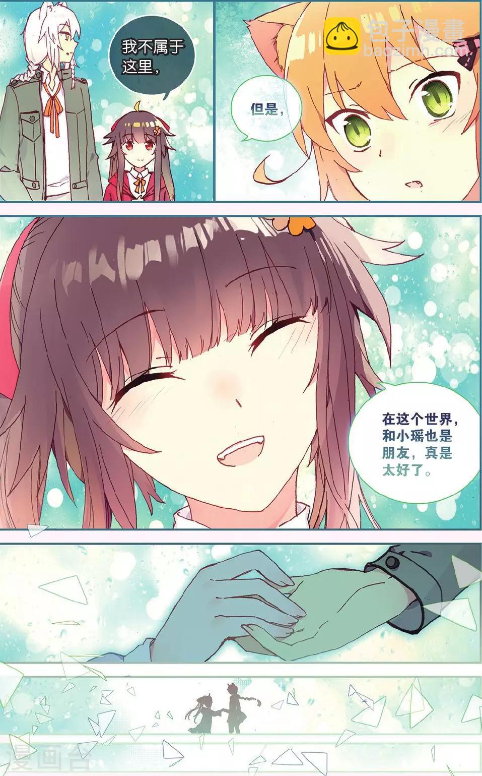 第67话 谢谢你朋友-第67话