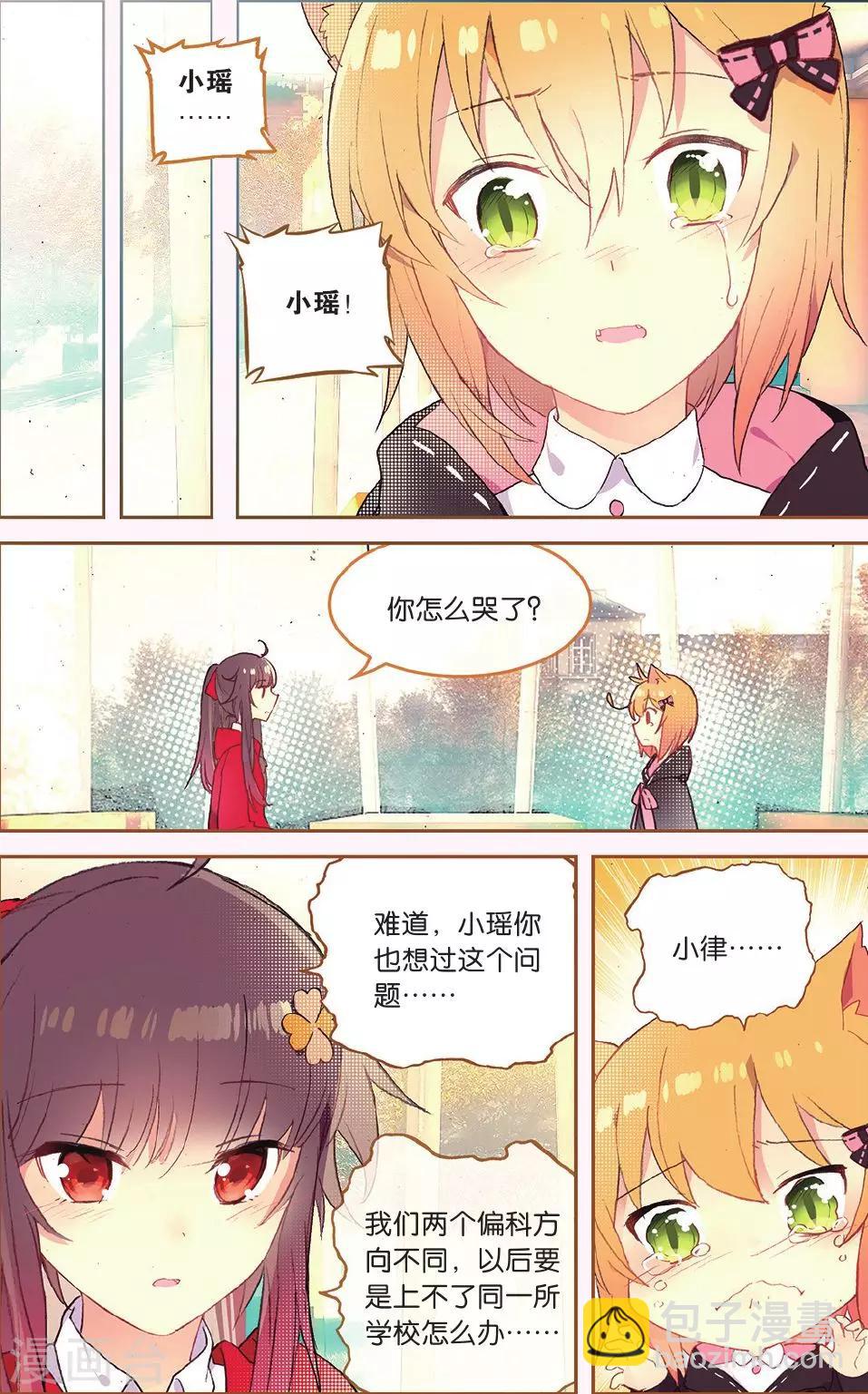 第67话 谢谢你朋友-第67话