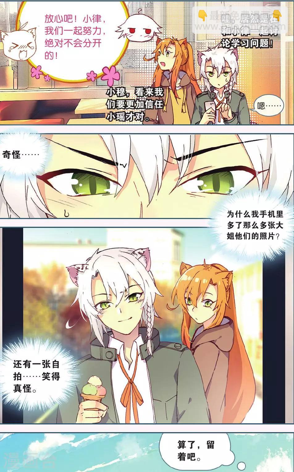 第67话 谢谢你朋友-第67话