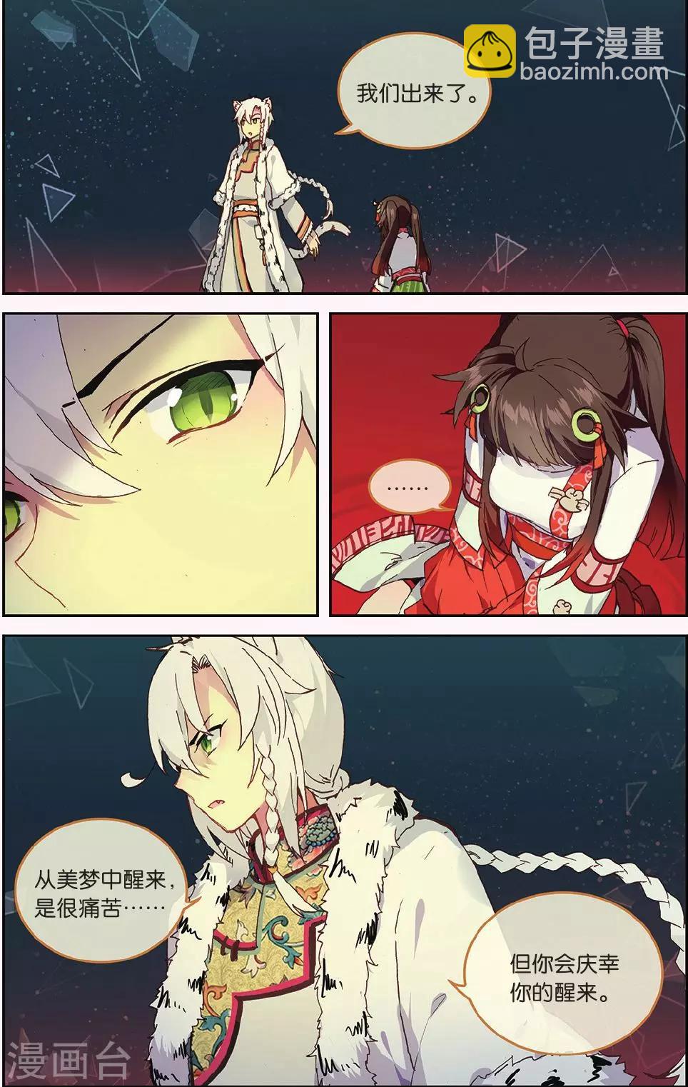 第67话 谢谢你朋友-第67话
